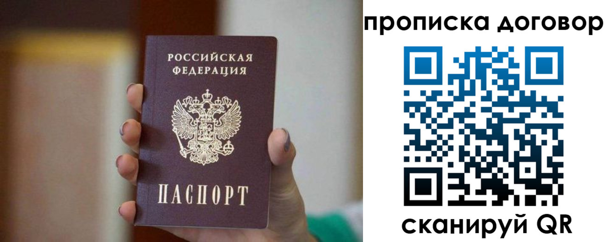 временная регистрация для всех в Харовске