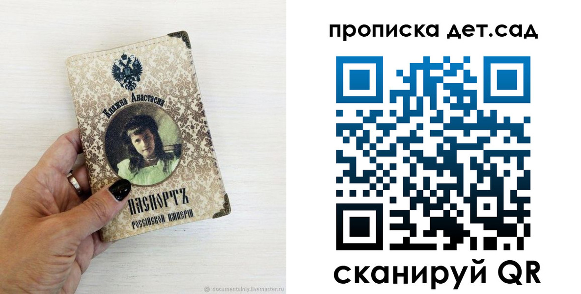 прописка для школы в Харовске